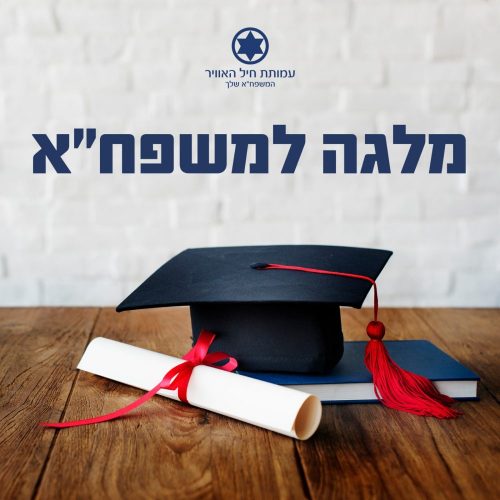 מילגה 2022 ריבוע מילגה 2022 ריבוע