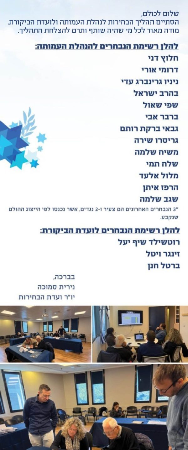 תוצאת בחירות1 2026
