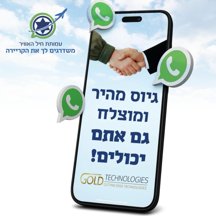 תעסוקה חברות