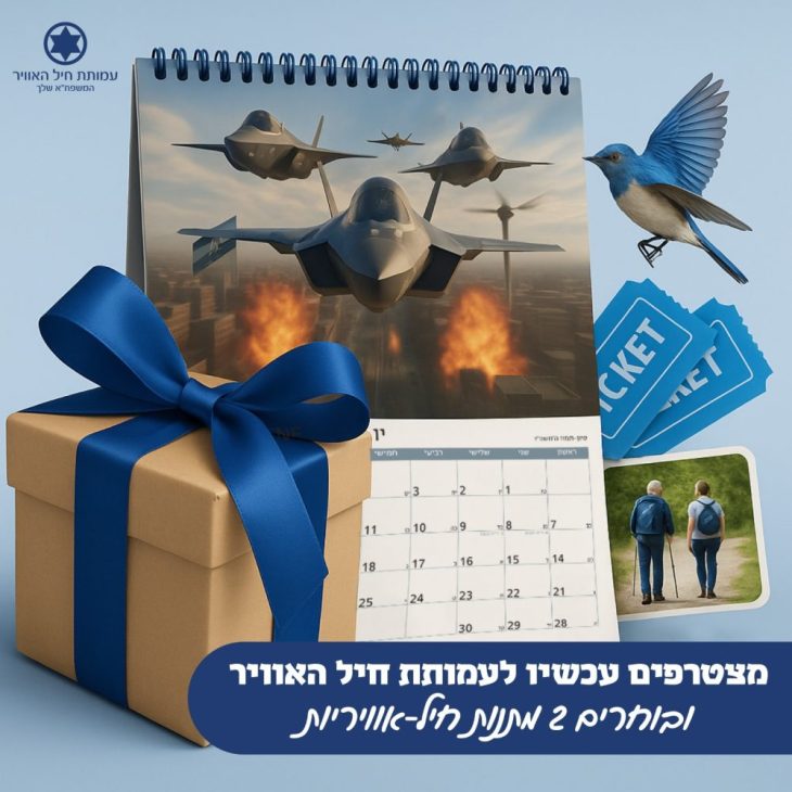 הצטרפות לעמותה1