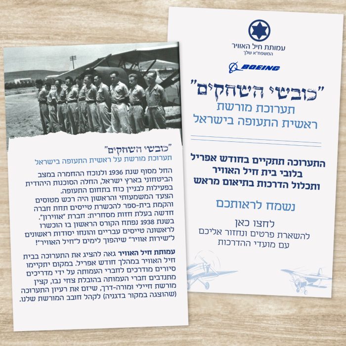 סיורי מורשת אפריל