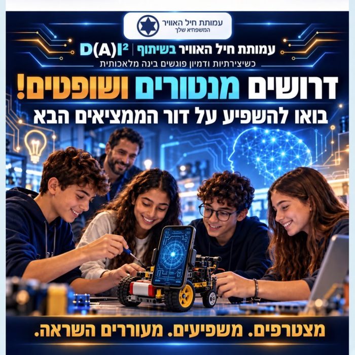 עמותה - מתנדבים למיזם לאתר