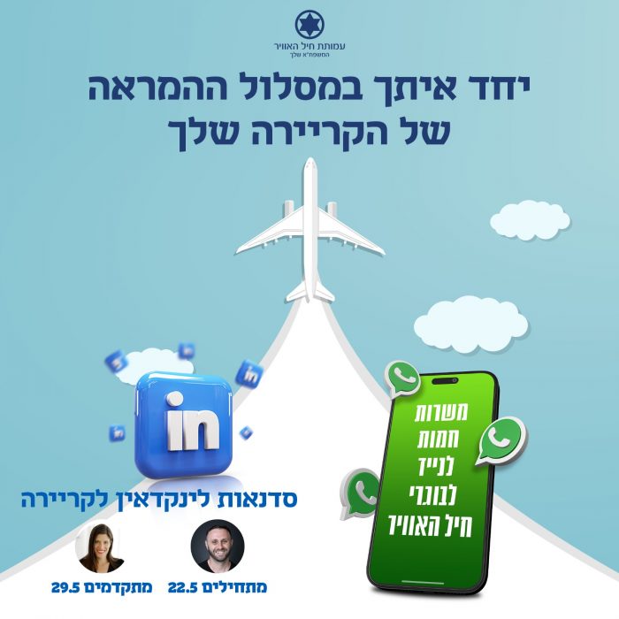 חבילת קריירה מתוקן2