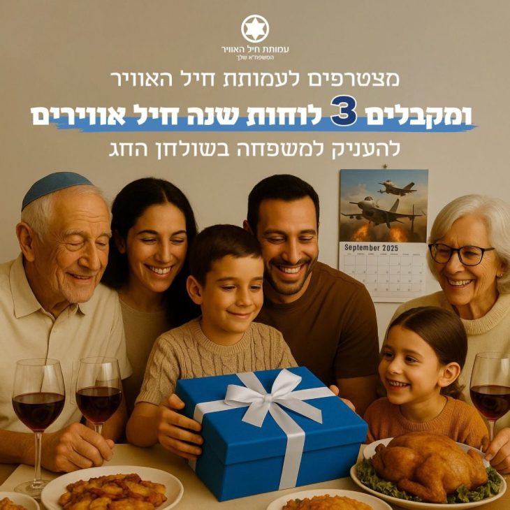 תמונה של WhatsApp‏ 2025-09-14 בשעה 15.11.48_483e5bca
