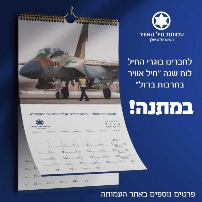 לוח שנה 11.23