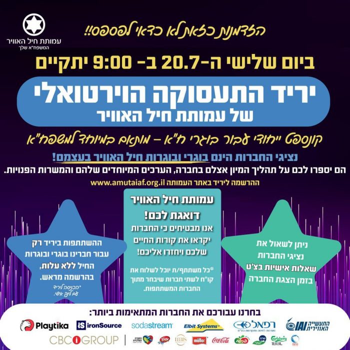 יריד תעסוקה מעודכן2